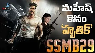 SS Rajamouli on Mahesh Babu & Hrithik Roshan Roles in SSMB29 are Cameos Exclusive Details MnrTelugu