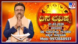 Daily Horoscope: Effects on zodiac sign | Dr. Basavaraj Guruji, Astrologer (01-02-2026) | #TV9D