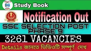 SSC Selection Post Phase 9 Notification 2021 | SSC Phase 9 Vacancy , Eligibility