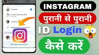 Instagram id kaise kholen❓ Bina Password ke Instagram Account kaise Login kare | Instagram login