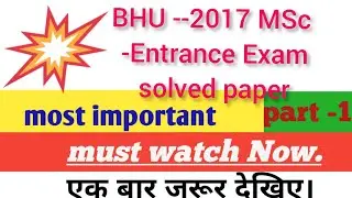 BHU M.SC. (AGRICULTURE) 2017 ENTRANCE EXAM SOLVED PAPER, PART - 1