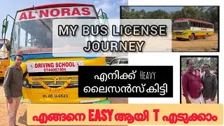 MY BUS LICENSE 🪪 JOURNEY എങ്ങനെ EASY ആയി T എടുക്കാം’  #travel #trending #bus #kerala 