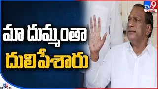 Minister Malla Reddy shocking comments on IT Raids - TV9