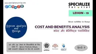 COST AND BENEFITS ANALYSIS |कॉस्ट और बेनिफिट्स एनालिसिस | SAD | LESSON - 13