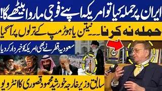 America Will Suffer Huge Losses If It Attacks Iran | Khurshid Mahmud Kasuri on US Iran War | Capital