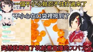 剛剛睡醒的スバル跟手滑按到的吹雪醬【大神ミオ/大空スバル/白上フブキ】【ホロライブ中文】