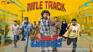 Changure (Title Track) - Lyrical | Changure Bangaru Raja | Ravi Teja | Karthik | Satish | SK Saurabh