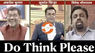 Sushant Sinha Troll CPI Leader  Funny Logic