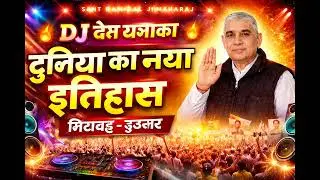 दुनिया का इतिहास रचा जाएगा। #bhaktisong #haryanvibhakti #hindisong #santrampaljimaharaj #youtube