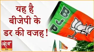 BJP alliances are a result of insecurity । 2024 ELECTIONS । JDS । OPPOSITION UNITY
