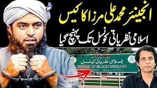 🚨 Engineer Muhammad Ali Mirza Case Reaches Islamic Ideological Council | Big Twist in Pakistan