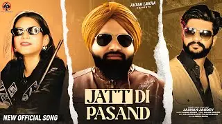Jatt Di Pasand (Video) Jashan Jagdev | Akash Jandu |  New Punjabi Song 2025 | Punjabi Song 2025 |