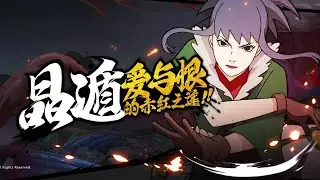 Guren - Naruto Mobile Tencent