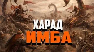 Все думали, что Харад ДНО | Властелин колец BFME 2 ROTWK Volker Edain submod