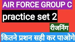 indian air force group c previous year question papers | iaf group c previous paper