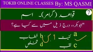 LEC-8 OBJECTIVE QUESTIONS FOR BOARD EXAMINATION. बोर्ड एग्जाम वालों के लिए महत्वपूर्ण objective .