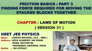 Friction Basics ( Force required for moving two stacked blocks together ) - Q & A Session 31 