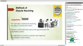 Contract Management  رقم 11