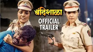 Bandishala | बंदिशाळा | Official Trailer | Mukta Barve | Marathi Movie 2019 | 21st June
