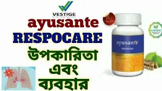 Vestige ayusante PESPOCARE benefits in Bangali । Vestige ayusante PESPOCARE। Vestige recpocare....