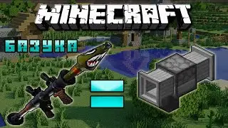 БАЗУКА В МАЙНКРАФТ | ОБЗОР МОДА НА ГРАНАТОМЕТ MINECRAFT Dispenser Bazooka