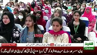 World Woman's Day | PTI maleeka bokhari Speech in Islamabad | 8 March 2022 | Daily Qudrat