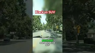 Блэк или SUV? Выгодный выбор для таксиста.#usa #uber #black