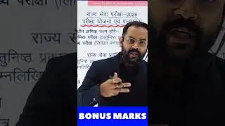 MPPSC PRE-2026 SYLLABUS जारी | तीन बड़े बदलाव |#mppscpre2026 #mppscpre2026