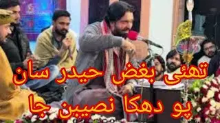 Thai Bughz Haider san 2026|| Reham Sain sangat Sher Abbass || Sadat e Rizvia Hirabad ahyderabad||