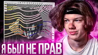ROCKET - Interstellar | Реакция и разбор