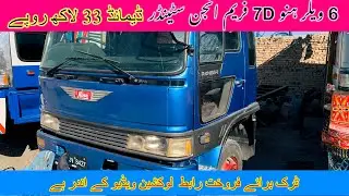 Hino ho7D farem total genuine for sale in Pakistan
