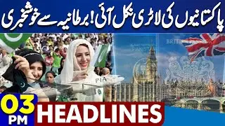 Lawyers Who Attacked Rajab Butt in Trouble | Good News from the UK | PIA Flights | 3PM Headlines