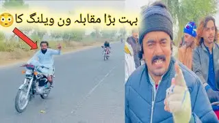 Bahut Bada Mukabala 1 Villain Ka Video Mukmmal Dekhna |Safdar Brand🥰