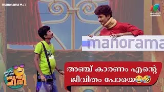 അഞ്ച് കാരണം എൻ്റെ ജീവിതം പോയെ😂🤣  | Best of Aevin & Kevin...🔥 #ocicbc