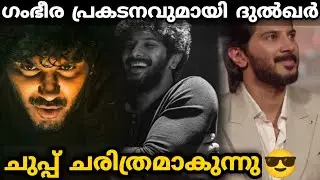 ചുപ്പ് ചരിത്രമാകുന്നു 😱 | Dulquer Salmaan Chup Movie Latest Update | MS WORLD