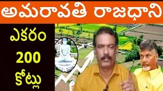 Amaravati Capital CRDA Land Pooling Open Plots Real Estate Outer ring road Inner Ring Road
