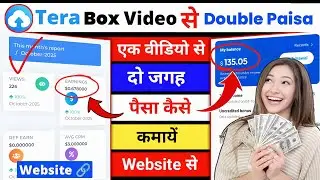 How to earn double money from TeraBox Video | How to earn double money from TeraBox 2025