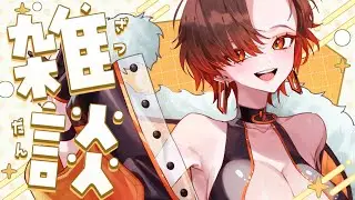 【#飲酒雑談 】昼間から日本酒をいただきましょう【陽向コウ/Vtuber #まひる間 #shorts  】