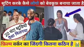 फ़िल्म वर्कर का जिंदगी कितना कठिन है 😱😱 || mumbai film worker hard Life || filmcity jobs || #mumbai