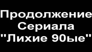 Трейлер фильма samp 