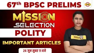 67th BPSC PT Classes | BPSC PT Polity Questions | Important Articles MCQ | by Upasana Ma'am