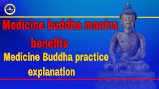 Medicine buddha mantra benefits | Medicine Buddha practice explanation | Teaching of Buddha
