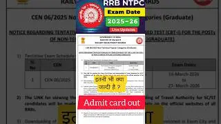 Rrb NTPC 2026 Exam Out 🔥🔥 RRB NTPC 2025 exam date, rrb NTPC Graduate level CBT 1 exam date