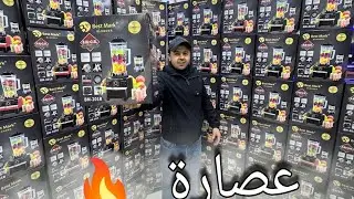 الخلاط الوحش🔥