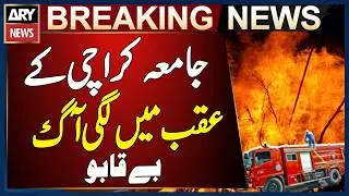 Terrible Fire Breakout in Karachi University | Karachi Fire - Breaking News