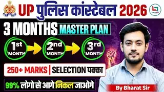 UP Police Latest Update Today 2026 | Constable Exam 1st Attempt Clear Strategy | Exam Date & Cut Off