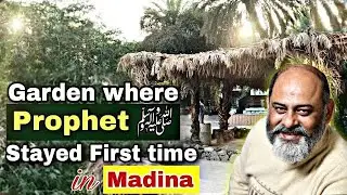 When prophet Muhammad first time reached Madina after hijrat Saudi Arabia 🇸🇦 iftikhar Ahmed usmani