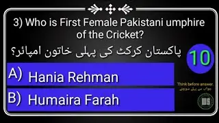 General knowledge quiz questions & answers ||Mcqs World knowledge|| English with Urdu translation