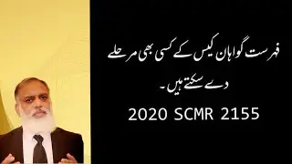 List of Witnesses May be submitted at any stage. Supreme Court