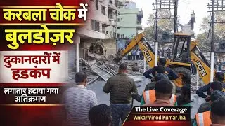 रांची के कर्बला चौक में लगातार अतिक्रमण जारी दुकानदारों में दहसत #latestnews #news #thelivecoverage